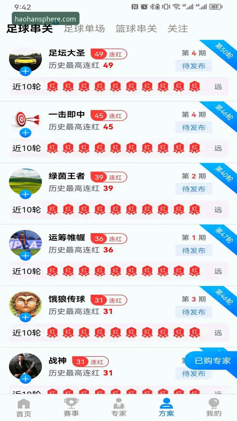 浩瀚体育怎么用最新版 浩瀚体育最新版使用全攻略:从下载到实战的深度解析