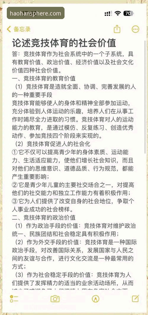 浩瀚体育会员 深度解析浩瀚体育会员的5大核心价值与4个常见疑问