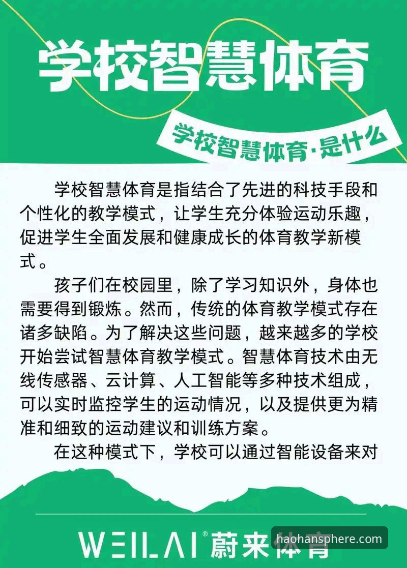 浩瀚体育体验怎么样 浩瀚体育体验怎么样?这款体育平台如何重新定义观赛沉浸感?